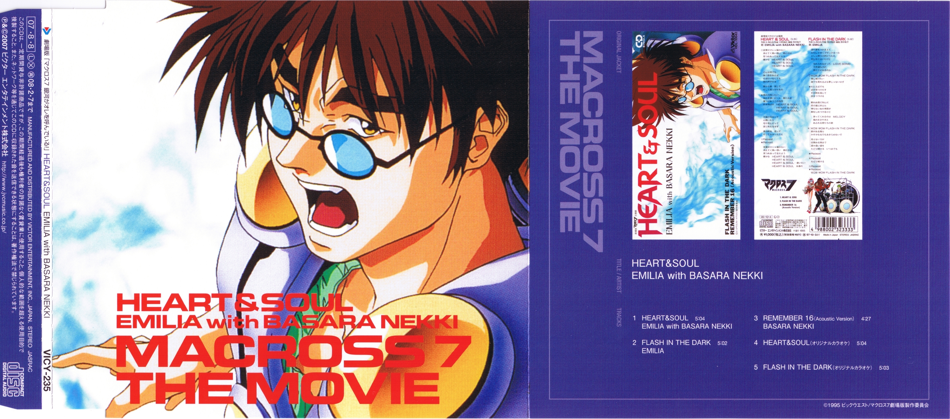【信】CD マクロス マキシマムbox Amazon.com: マクロス25周年記念プロジェクト マクロス